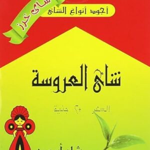 شاي اسود خرز من العروسة - 100 جرام