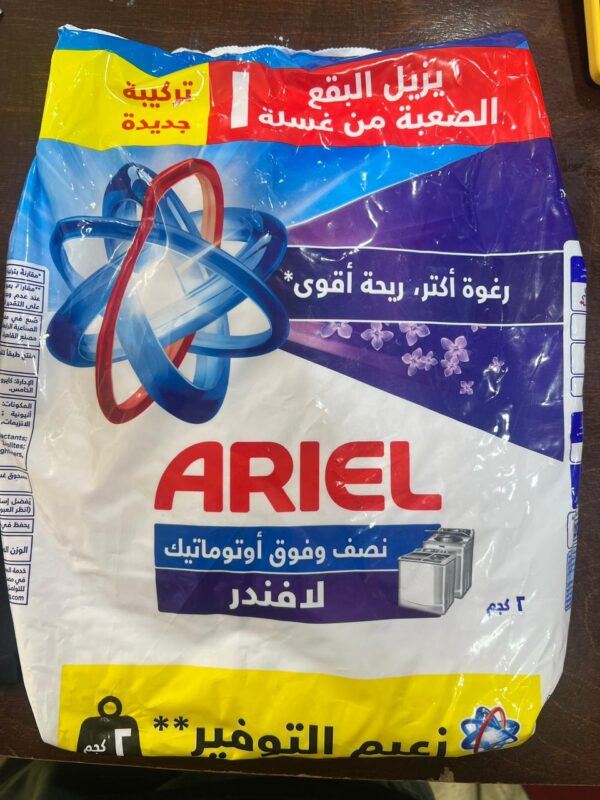 اريال نصف وفوق اوتوماتيك لافندر2كم